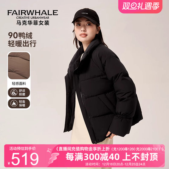 马克华菲2024冬季新款时尚休闲短款羽绒服女款面包服外套百搭保暖