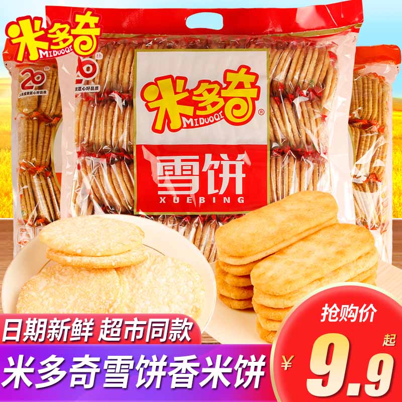 MIDUOQI 米多奇 雪饼香米饼儿童休闲馍片膨化仙贝饼干实惠袋装送零食大礼包
