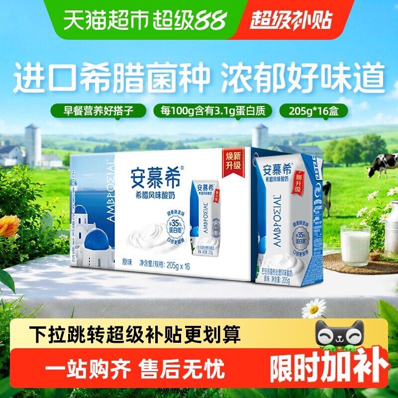 天猫超市囤货清单，优惠满减，第二件0元！