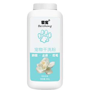 
Pet dry cleaning powder, cat and dog no-wash foam shower gel shampoo, puppy anti-itch, rabbit bath deodorant supplies
