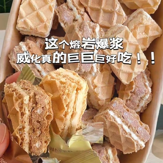 熔岩威化饼干5层厚切酥脆夹心威化小零食独立包装宜