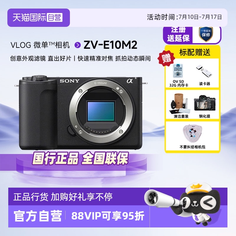 ɫ ٷ ٷ ZV-E10M2뻭΢ʵ6174.05Ԫ
