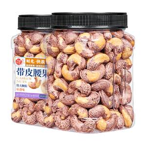 
Every fruit time A170 new purple cashew nut canned original Vietnamese skinned nuts snack specialty for pregnant women