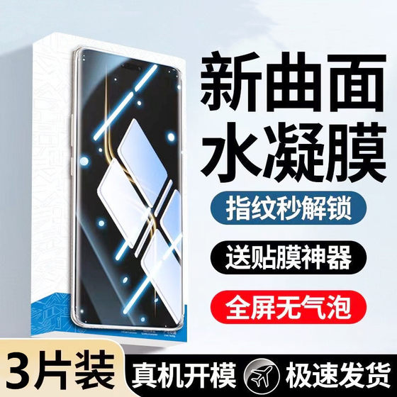 适用荣耀200水凝膜Honor100/90/70/80/60pro手机膜50软膜x50/x40高清9x钢化膜v40防窥膜play8T/7T畅玩60plus