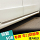 专用于标致508车门防擦条标志508门边饰条 外饰改装亮片 装饰亮条