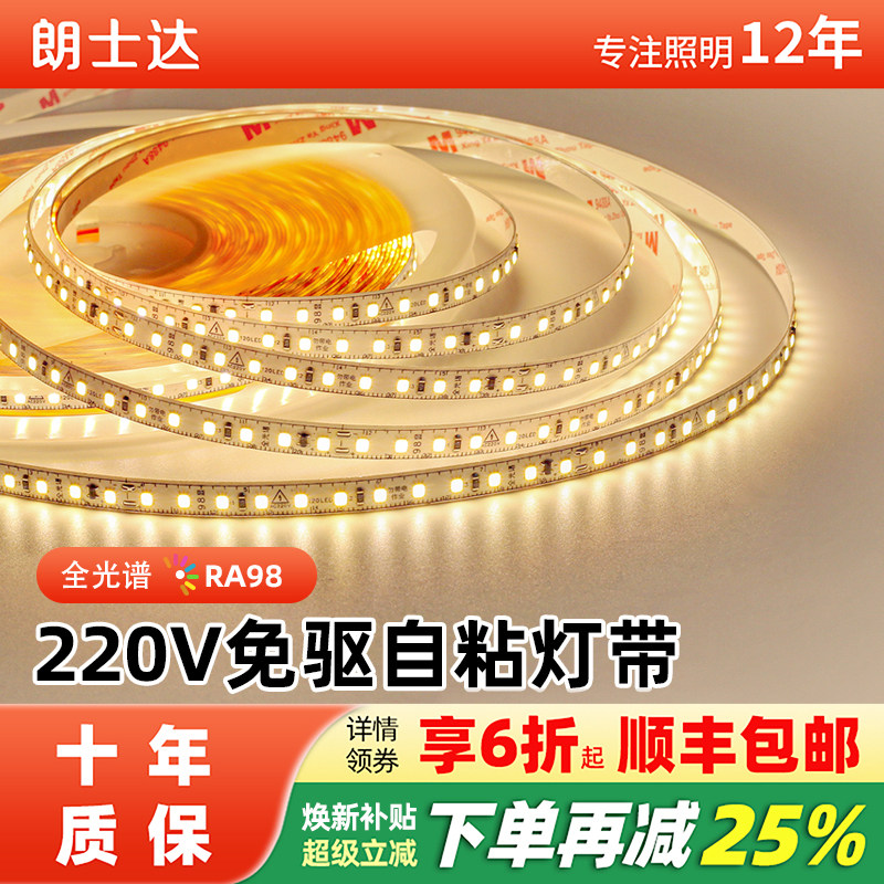 led�ƴ�220vȫ����98�Ը������������ѹ����ճ���ÿ����������� 5.78Ԫ(������)