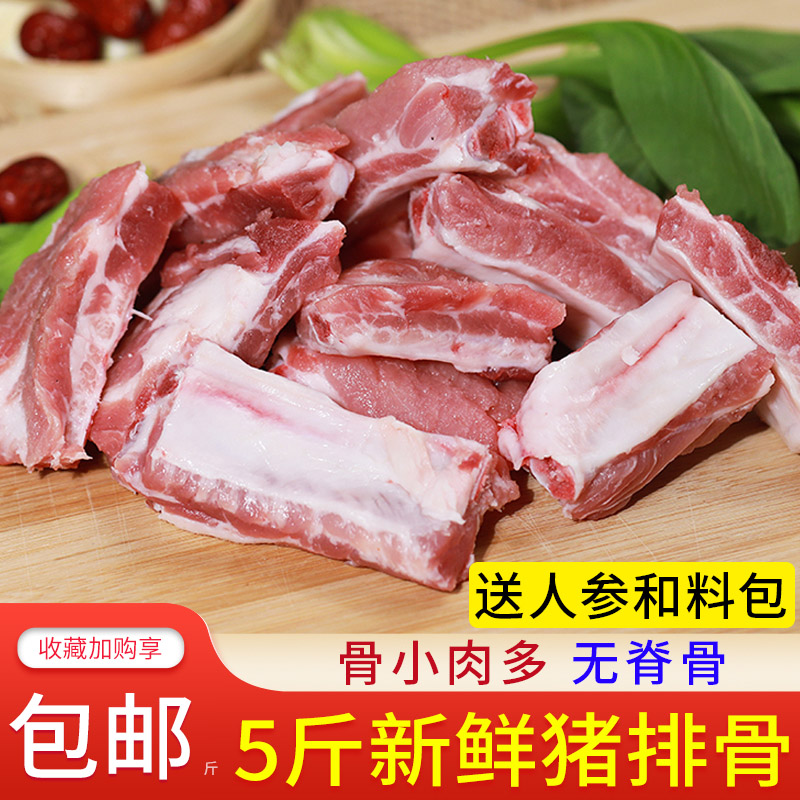马图凯贝 5斤猪排骨新鲜猪肋排肉多猪小排速冻生猪肉红烧排骨生鲜肉类2斤