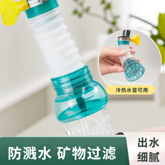 水龙头防溅神器家用自来水通用花洒加长延伸器厨房宿舍过滤网喷嘴