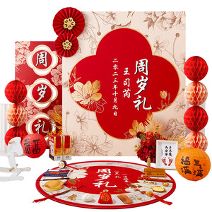 
Weekly supplies set one-year-old scene layout baby girl boy birthday balloon props Chinese style decorative background wall