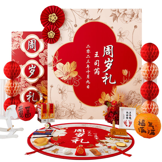 
Weekly supplies set one-year-old scene layout baby girl boy birthday balloon props Chinese style decorative background wall