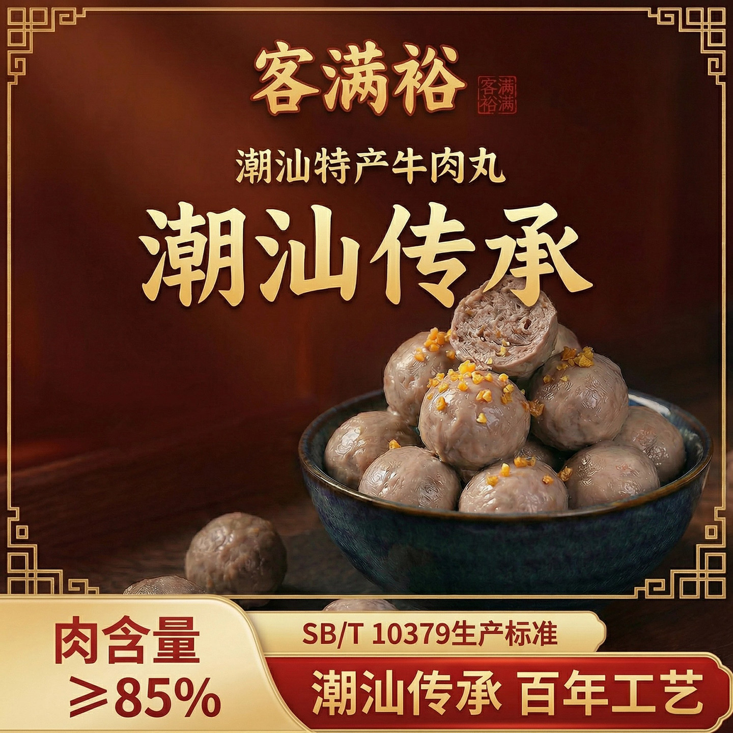 客家猪肉丸500g + 潮汕牛肉丸500g各一袋 淘礼金+券后12.8元包邮 详见正文