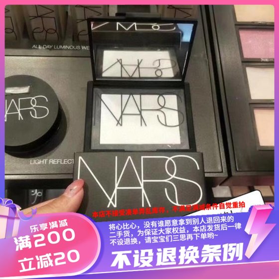 包邮 光感磨皮 NARS 裸光透感蜜粉饼定妆控油不卡粉 控油超棒 10g