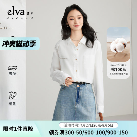 Elva' Island字母印花长袖衬衫女春秋2024年休闲上衣