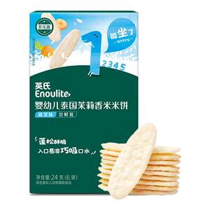 
Baibu Ying's rice cakes for babies over 6 months old, additive-free snack biscuits, teething steamed buns, puffs for 9 months old