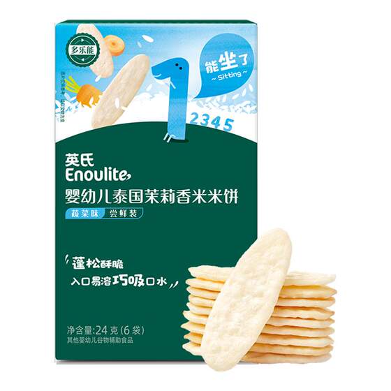 
Baibu Ying's rice cakes for babies over 6 months old, additive-free snack biscuits, teething steamed buns, puffs for 9 months old