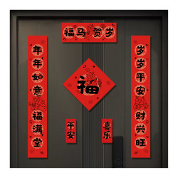 Yimei Posts Year of the Horse Couplets Magnetic Creative Calligraphy Door Couplets