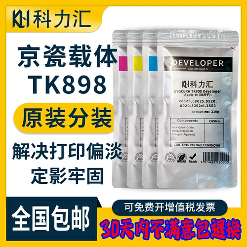 Kelihui, применяемый к фарфору, TK898 TK898 Оригинальный распределитель FSC8525 C8025 C8520 C8020 C8124 VISCACE и Железный порошок 3252CI 2552CI копии