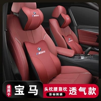 Подходит для подушки BMW 531 Car Head и подушка для подушки x31 подушка x5 модифицированные внутренние принадлежности для автомобиля.