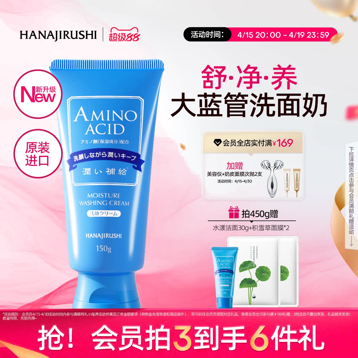 平价大碗，花印 氨基酸温和控油洁面乳 60g*2支 金币+券后11.61元包邮（5.8元/支） 