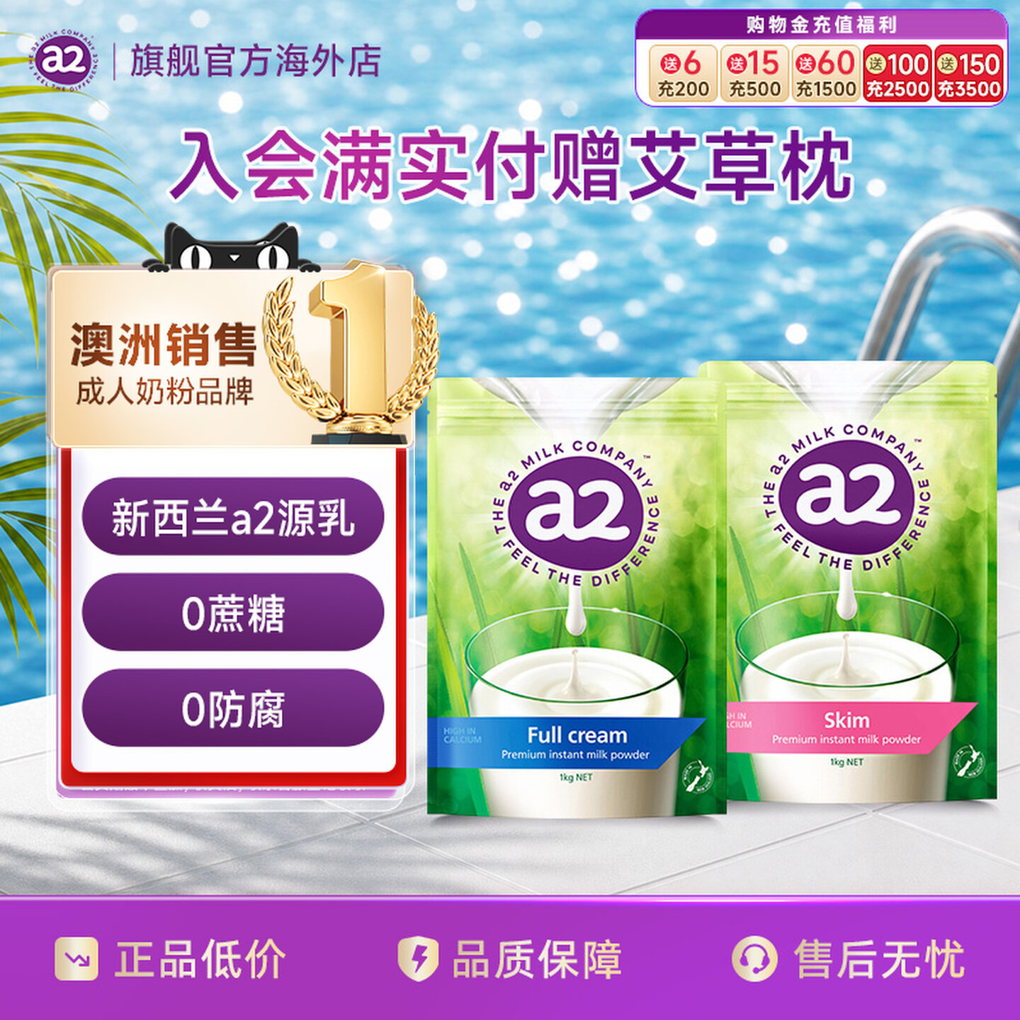 新西兰进口a2全脂脱脂高钙高蛋白奶粉1kg/袋成人中老年青少年早餐