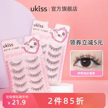 Ukiss fake eyelash female natural simulation one piece style