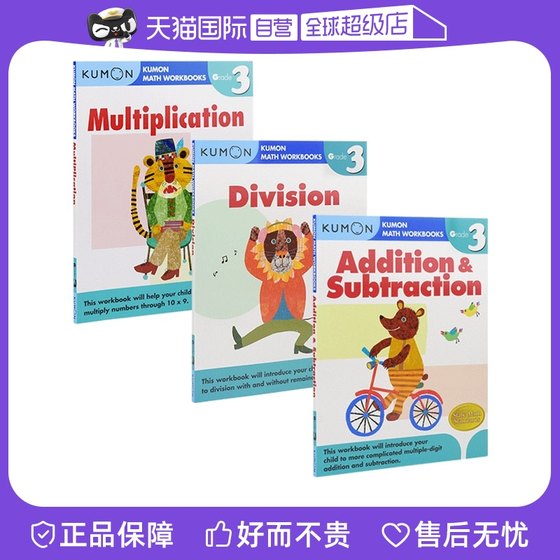 Kumon Calculation Math Workbooks G3 数学计算系列 三年级3册 小学英语教辅加减乘除 公文式教育 英文原版进口儿童图书