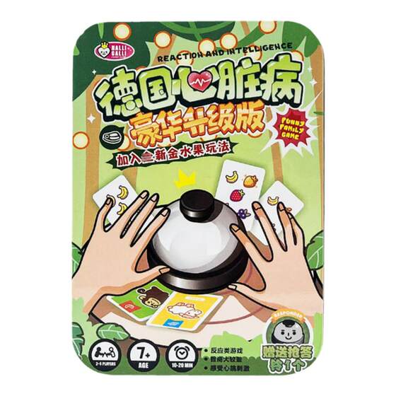 
German Heart Disease Board Game Card Iron Box Version Full Set of Children's Adult Casual Xiaoling Educational Toys Party Game