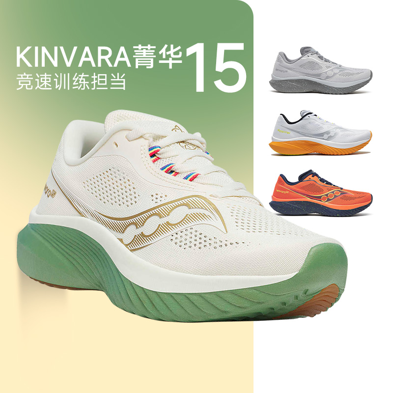 SauconyKINVARAݼ15㾺ܲЬЬ˶ЬFE659Ԫ