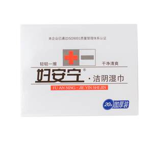 
Women's peaceful cleansing wipes for sex, men and women's private parts care sanitary wet tissue sterilization independent packaging portable and free washing