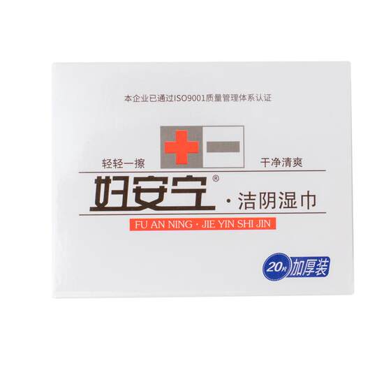 
Women's peaceful cleansing wipes for sex, men and women's private parts care sanitary wet tissue sterilization independent packaging portable and free washing