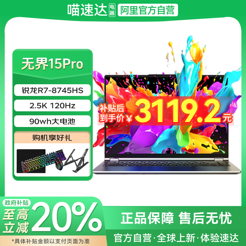 ɫ 1TB 16GB ٷ Ҳ20%е޽14Pro/15pro 2025ƷR7ǿоܸˢᱡѧϷʼǱʵ3299Ԫ