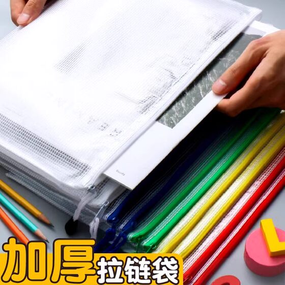 加厚a4网格文件袋小学生拉链式文具袋透明防水考试专用试卷袋子文件夹档案袋票据收纳袋资料袋拉链袋办公用品