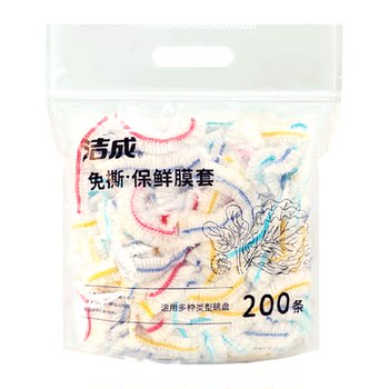 Jiecheng disposable plastic wrap sets 200 pieces 1 pack