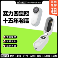 Кредит -Бесплатный арендован Insta360 Shadow Stone GO3 Peng Camera Mini Ultra HD Соответствующий ролик