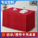 ການປົກຫຸ້ມຂອງຕາຕະລາງກອງປະຊຸມ tablecloth custom tablecloth ສີ່ຫລ່ຽມຍາວຕາຕະລາງປະຊຸມຕາຕະລາງ skirt ໂຮງແຮມ custom table cover