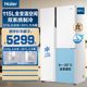 Haier/海尔 BCD-501WLHTS79W9U1对开三门T型冰箱一级双变频双系统