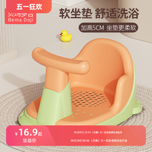 Baby shower chair, baby shower tool