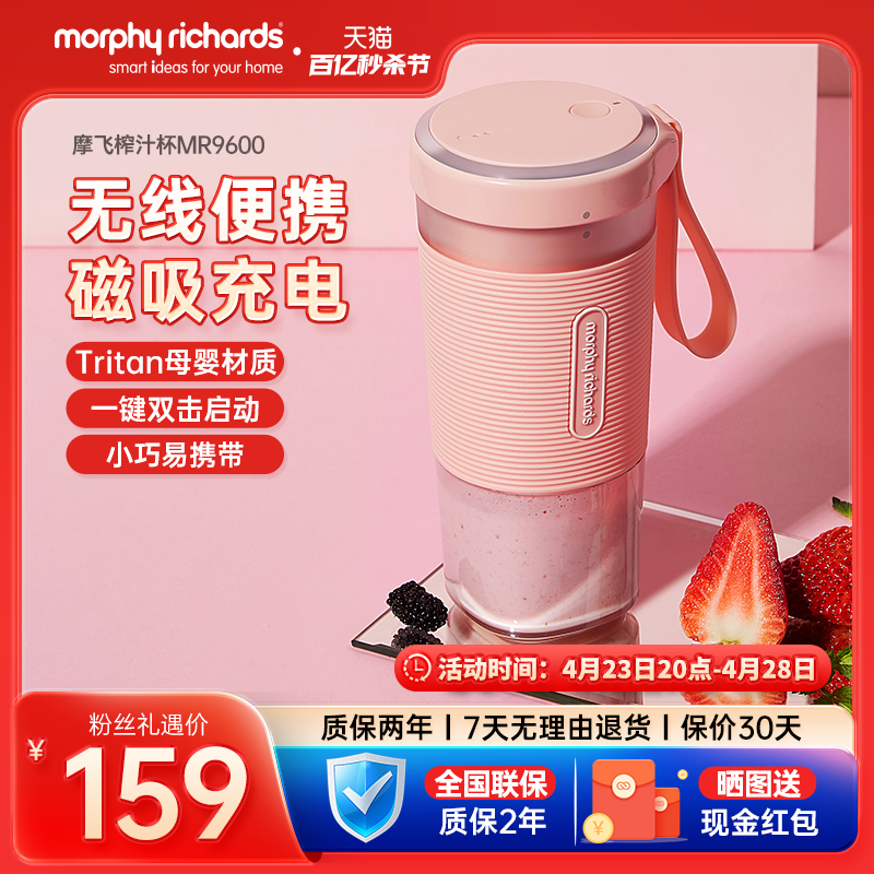 摩飞 便携式榨汁杯多功能家用小型无线便携迷你水果汁料理机榨汁机