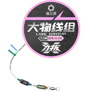 渔之源力拔大物主线组成品主线鱼线线组鱼线套装全套鱼线全套线组