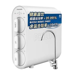 
Philips kitchen water purifier household 0 wastewater unplugged mineral kitchen water purification ultrafiltration machine AUT1210