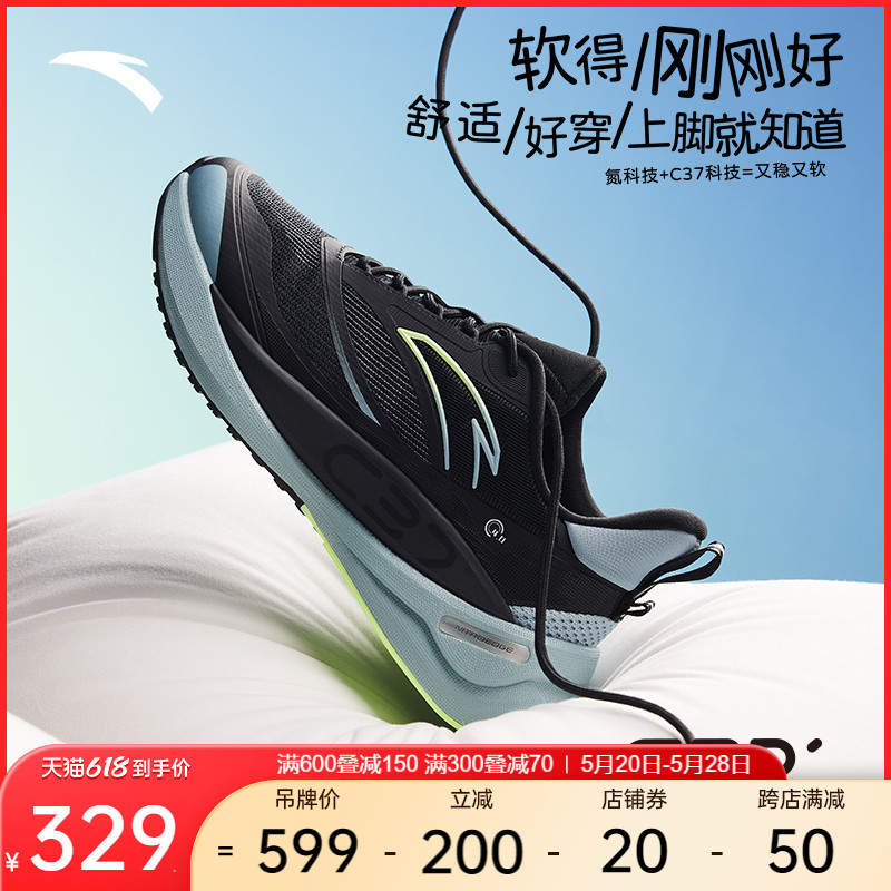 ANTA 安踏 C37 4丨舒适软底跑步鞋男女同款轻便通勤慢跑鞋休闲运动鞋