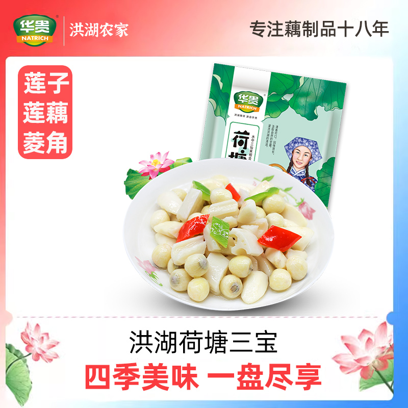 洪湖农家 荷塘三宝 450g  多重优惠折后￥11.61 淘金币可抵扣￥0.5