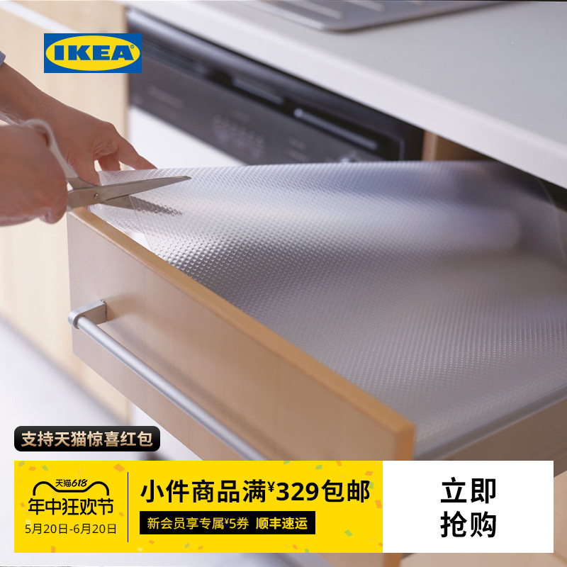 IKEA 宜家 VARIERA瓦瑞拉可裁剪抽屉垫防水防潮防磨损橱柜垫衣柜垫