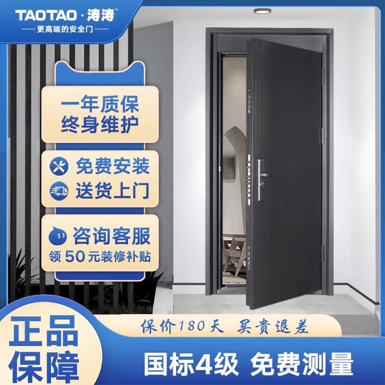 taotao涛涛荣庆防盗门甲级家用全自动3D人脸智能锁一体入户大门