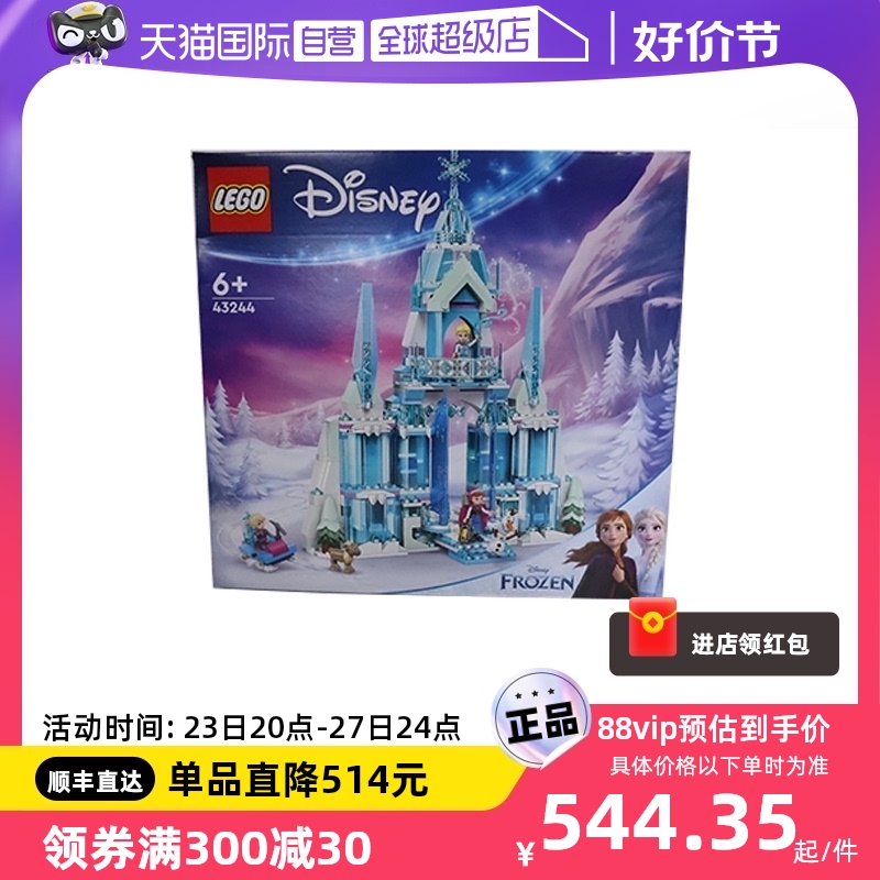 LEGO 乐高 迪士尼系列 43244 艾莎的冰雪宫殿