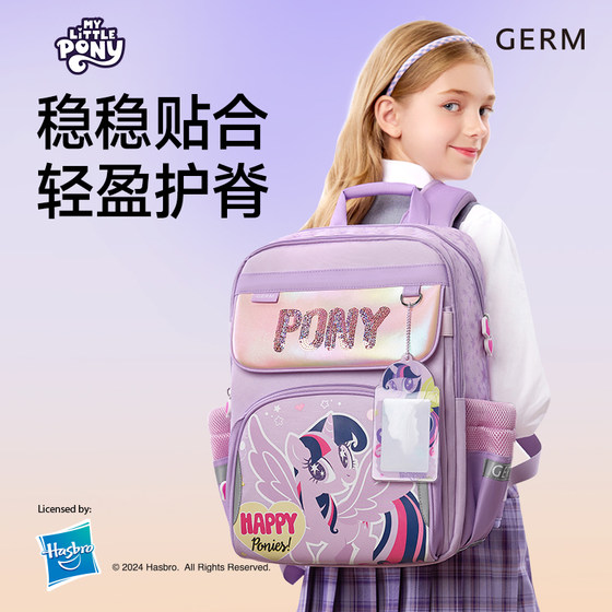 GERM小马宝莉书包小学生女孩护脊减负一二三到六年级儿童双肩背包