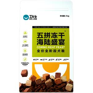 
[Brand Pavilion Special Offer] Weishi Dog Main Food Freeze-dried Dog Food Double Paired Dog Food Corgi Teddy Pomeranian Special