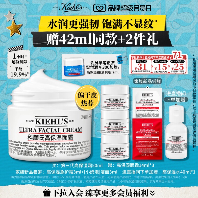 抄作业！双11值得囤的面霜推荐+入手攻略（男女都有）