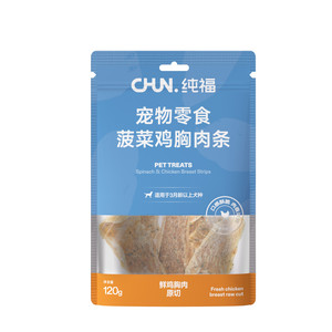 
[New Product] Chunfu Dog Snacks Chicken Breast Jerky Duck Meat Jerky Pet Jerky Teething Pet Snacks Teething Sticks