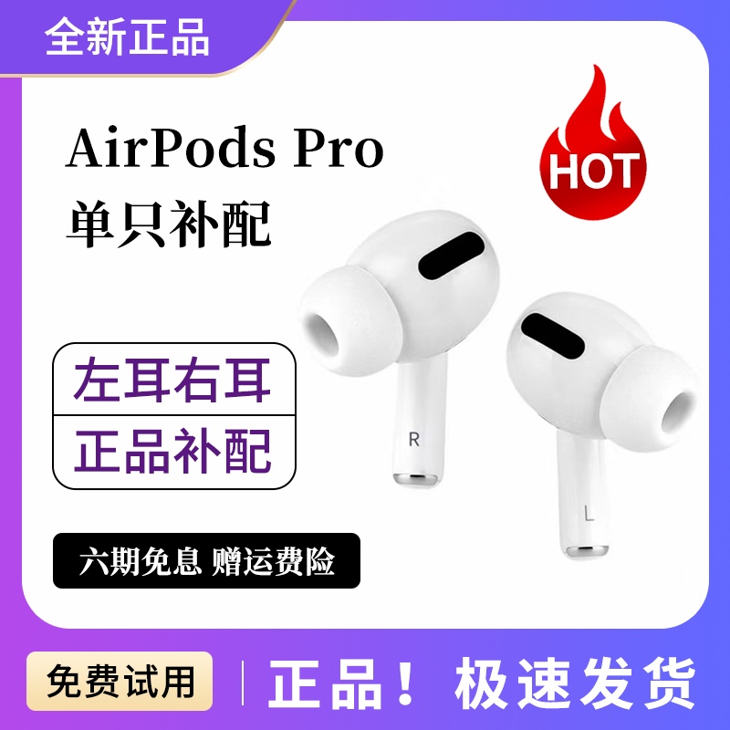 AirPods Pro 第2世代 右 R 右耳 右側 片側 片方 片耳 右耳のみ
